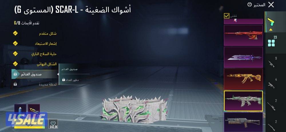 للبيع حساب ببجي لفل 88 مستوي التطور 72 للبيع لعدم الحاجه4