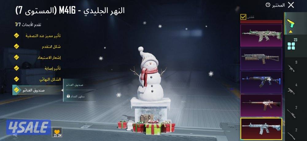 للبيع حساب ببجي لفل 88 مستوي التطور 72 للبيع لعدم الحاجه6