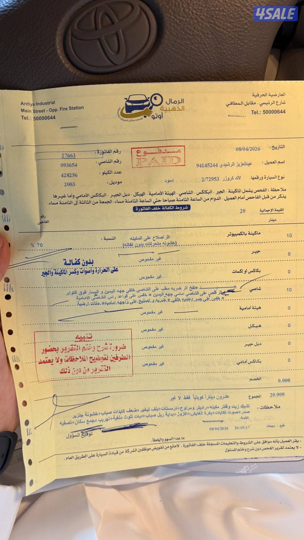 لاند كروزر1