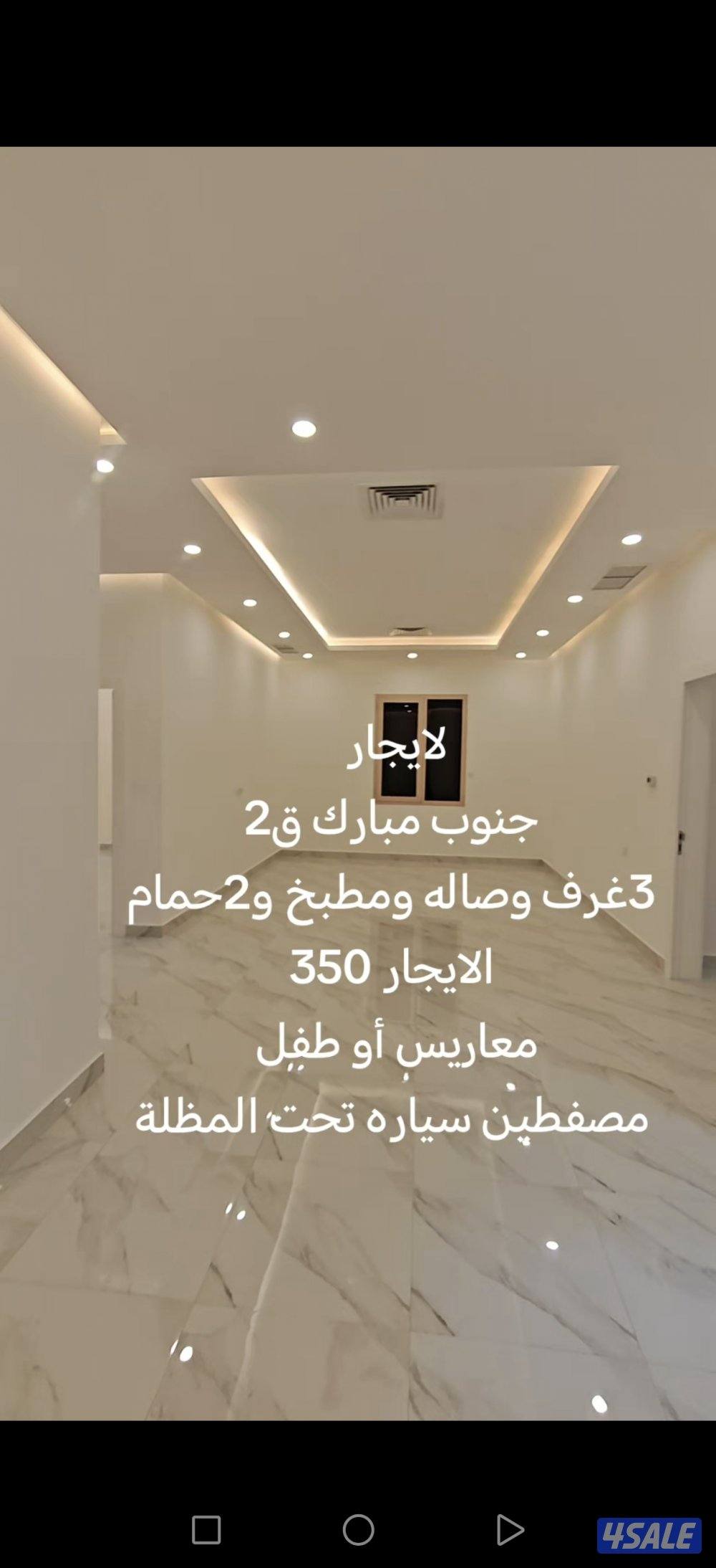 لايجار شقق تشطيب جديد جنوب عبدالله مبارك0