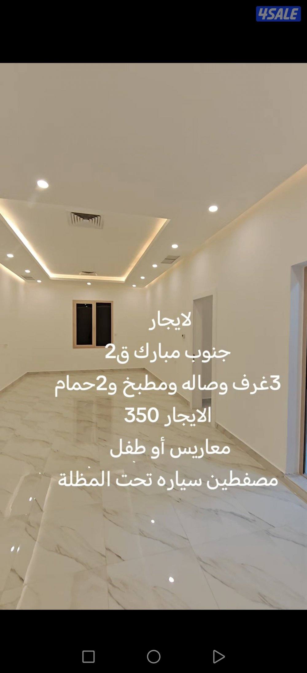 لايجار شقق تشطيب جديد جنوب عبدالله مبارك1