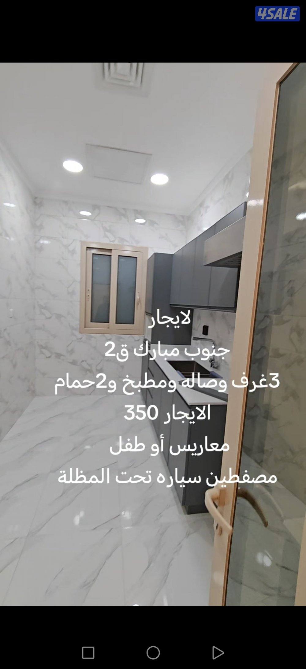 لايجار شقق تشطيب جديد جنوب عبدالله مبارك2