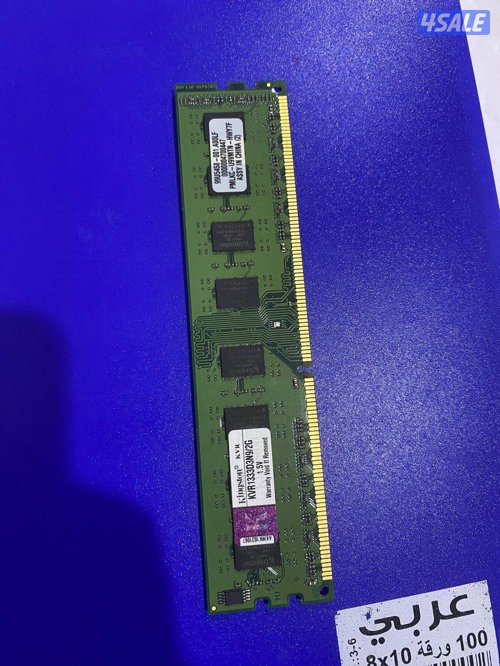 رامات البيع3