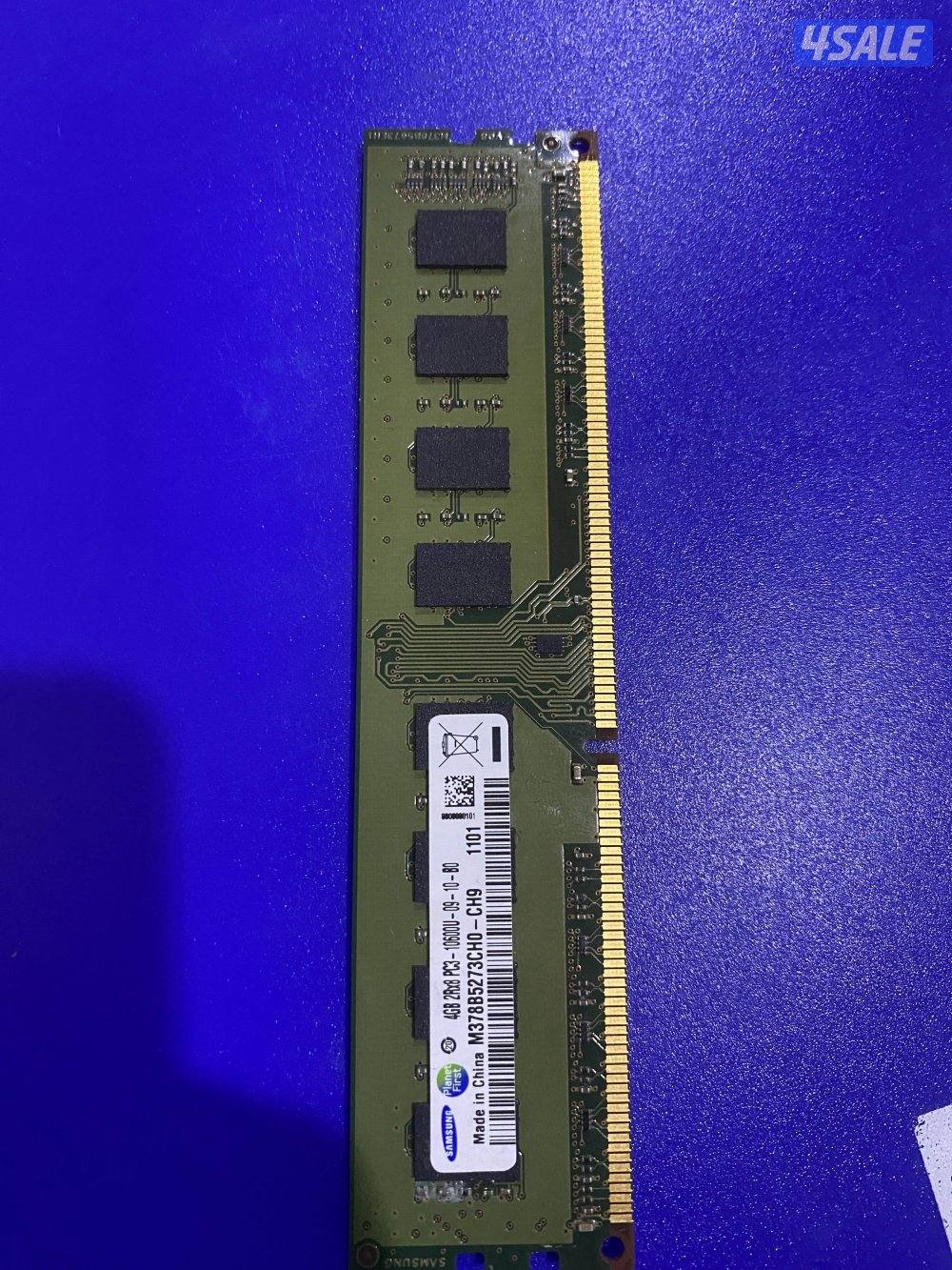 رامات البيع0