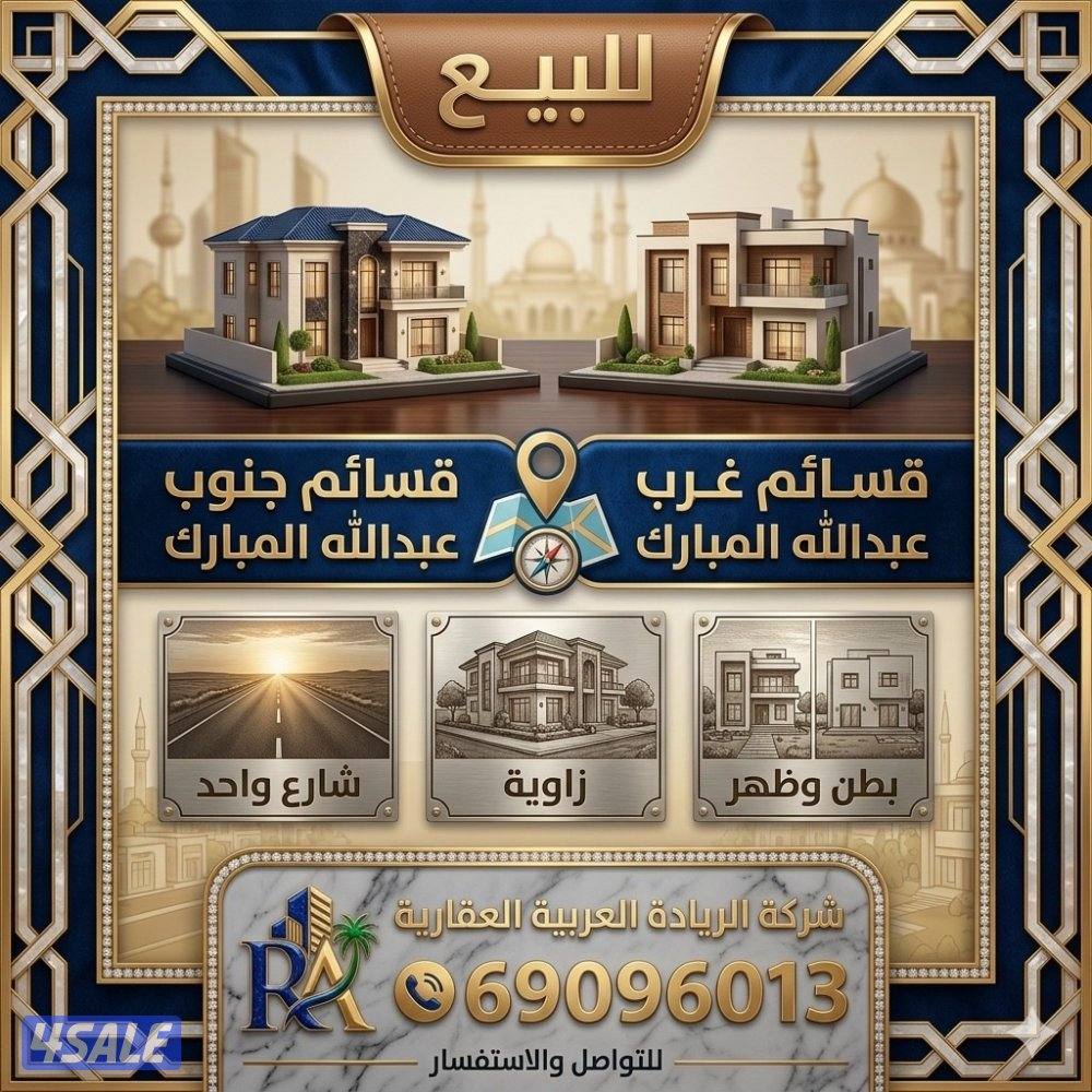 غرب عبدالله المبارك0