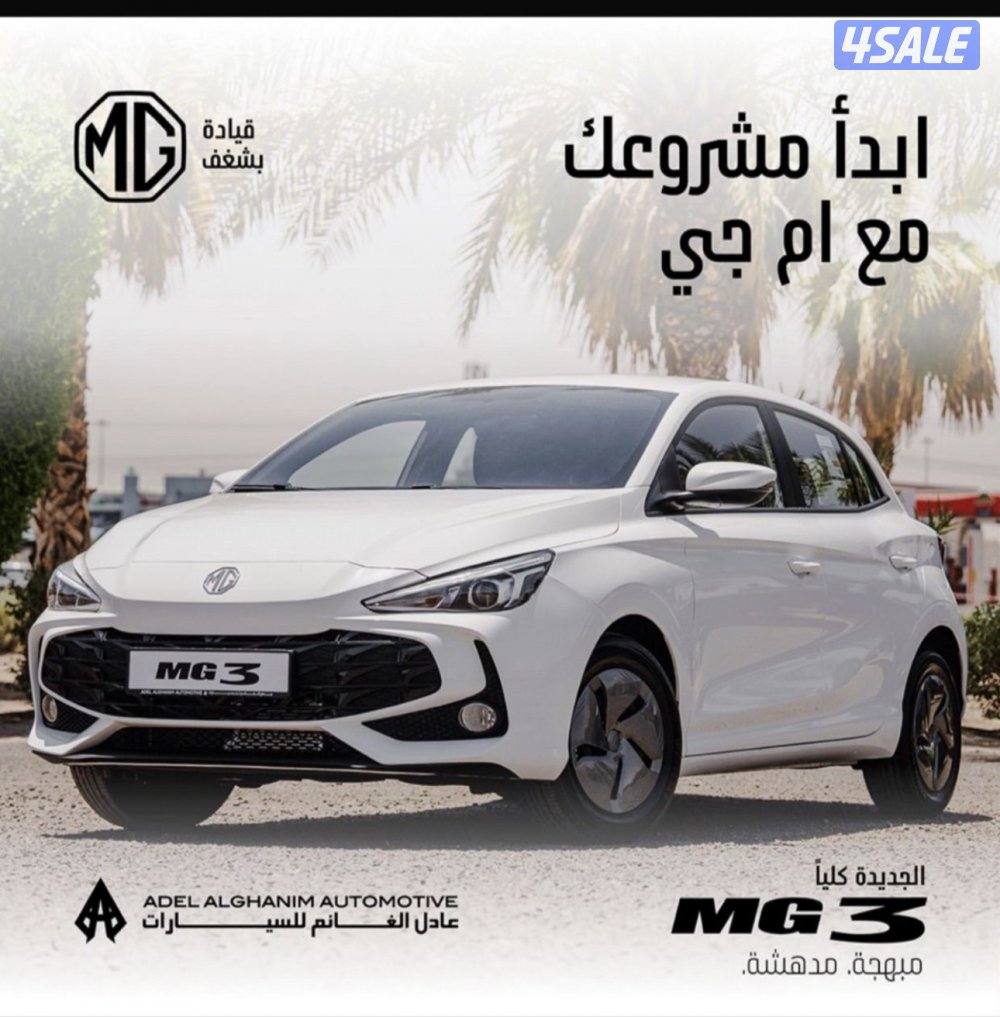 للبيع عدد ٢٠ سبارة ام جي مديل ٢٦ اصفار0