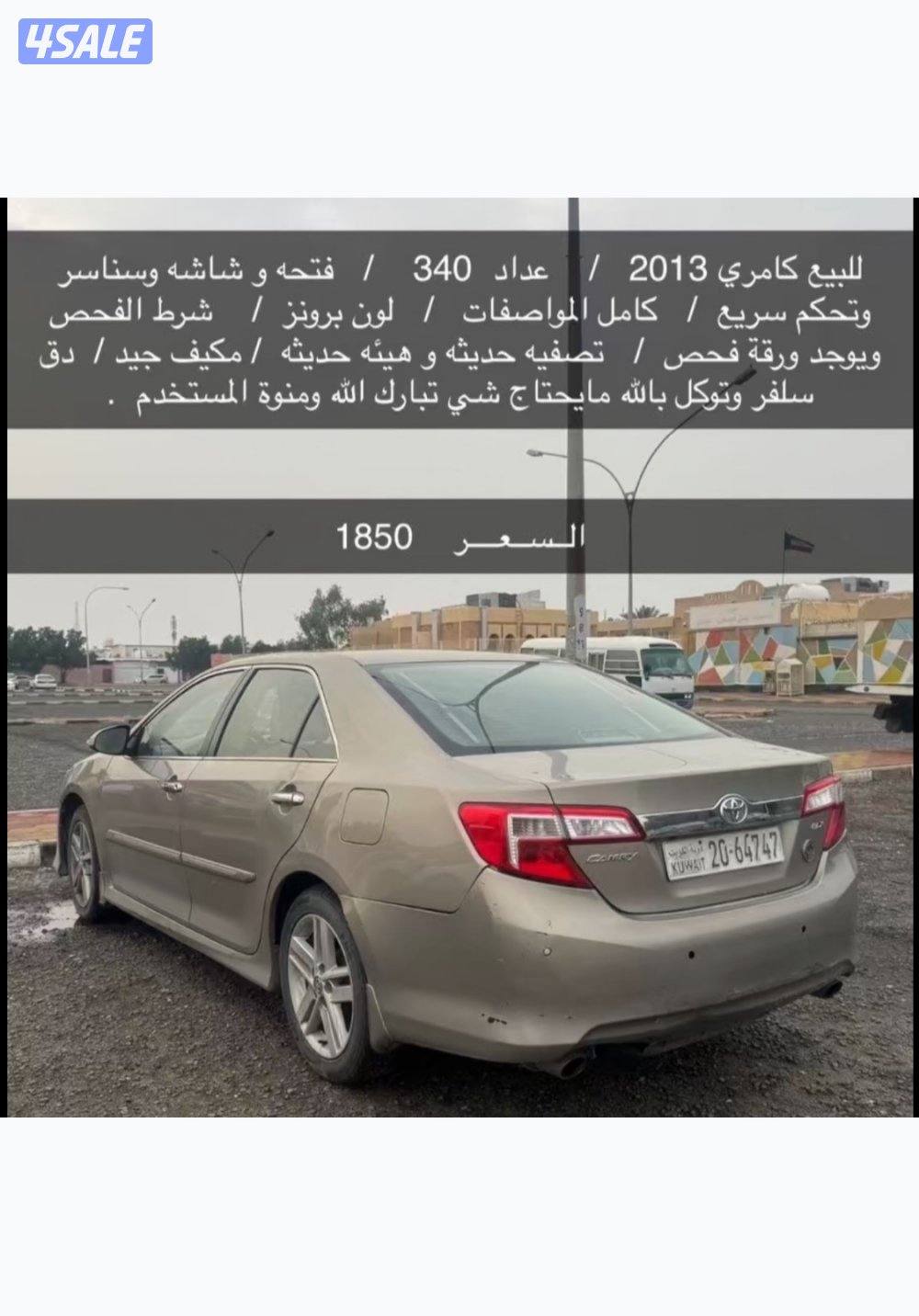 للبيع كامري GLX 20130