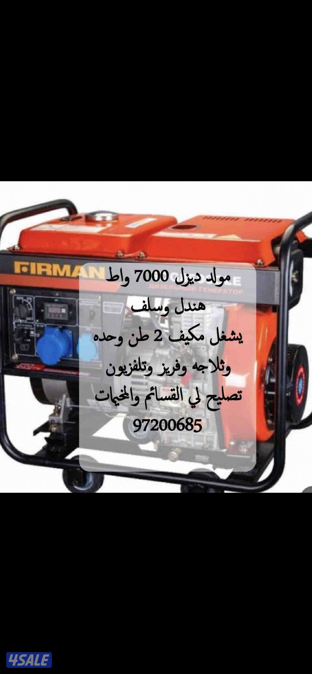 للبيع مولد ديزل عرض خاص افضل مولدات الديزل ماكيتا2