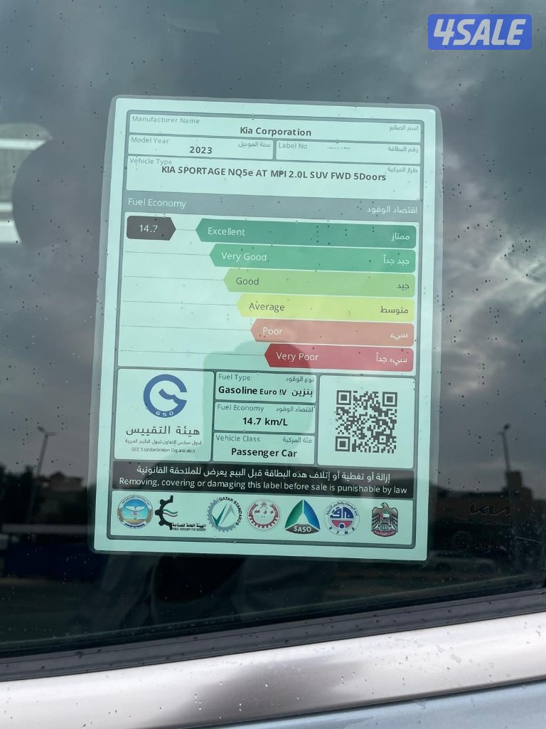 سبورتاج 20232