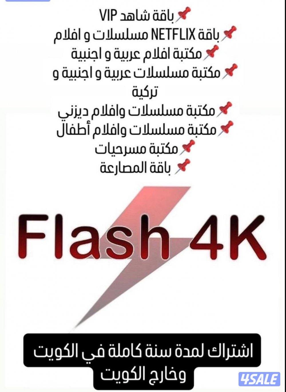 اشتراكات iptv - بيع رسيفرات - اشتراك تلفزيون سمارت قنوات افلام مسلسلات2