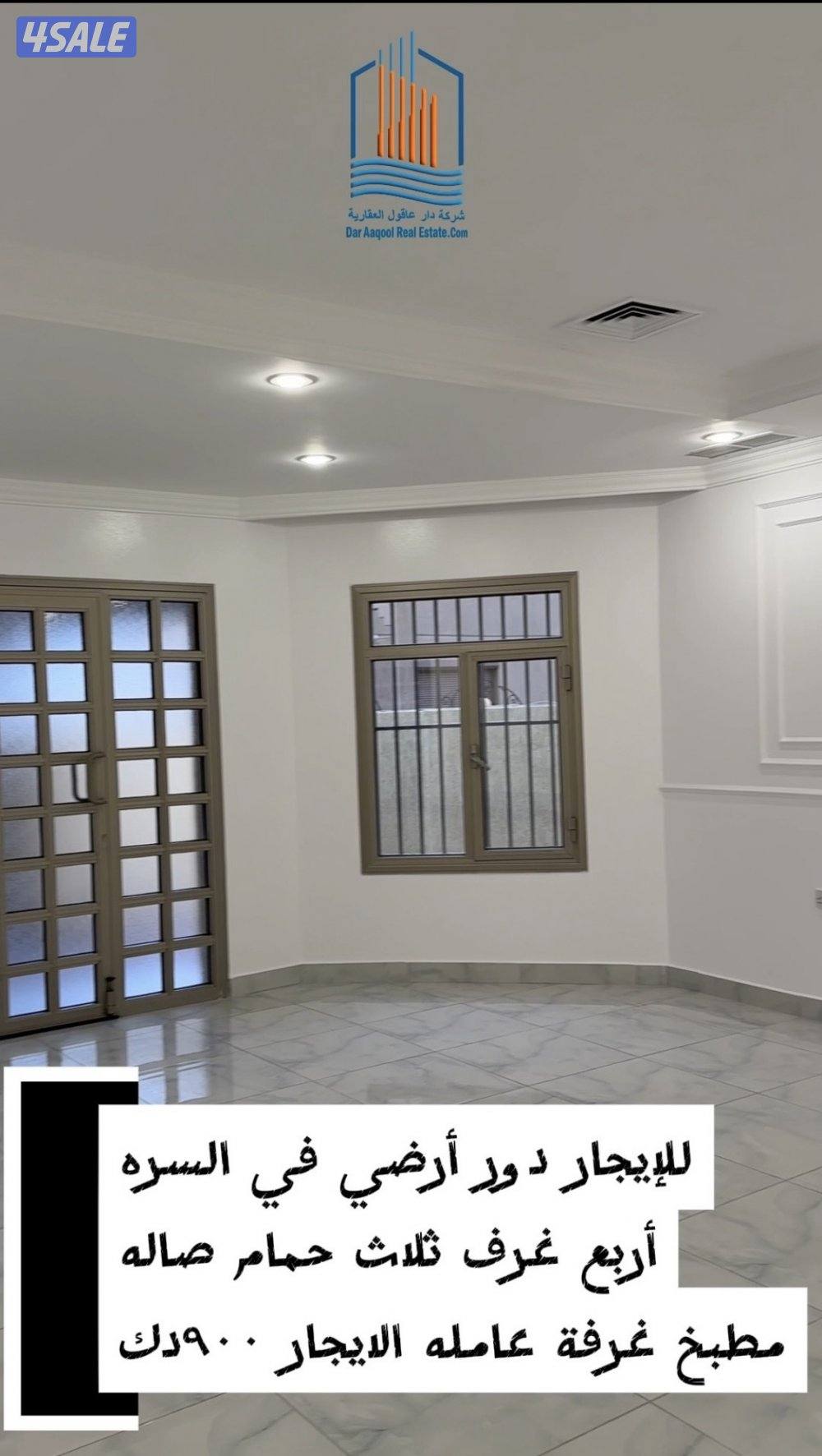 للإيجار دور أرضي في السره0