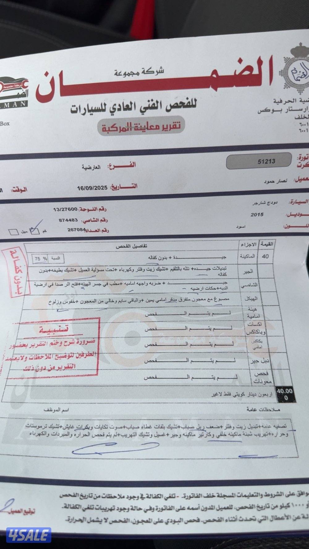 للبيع تشارجر6