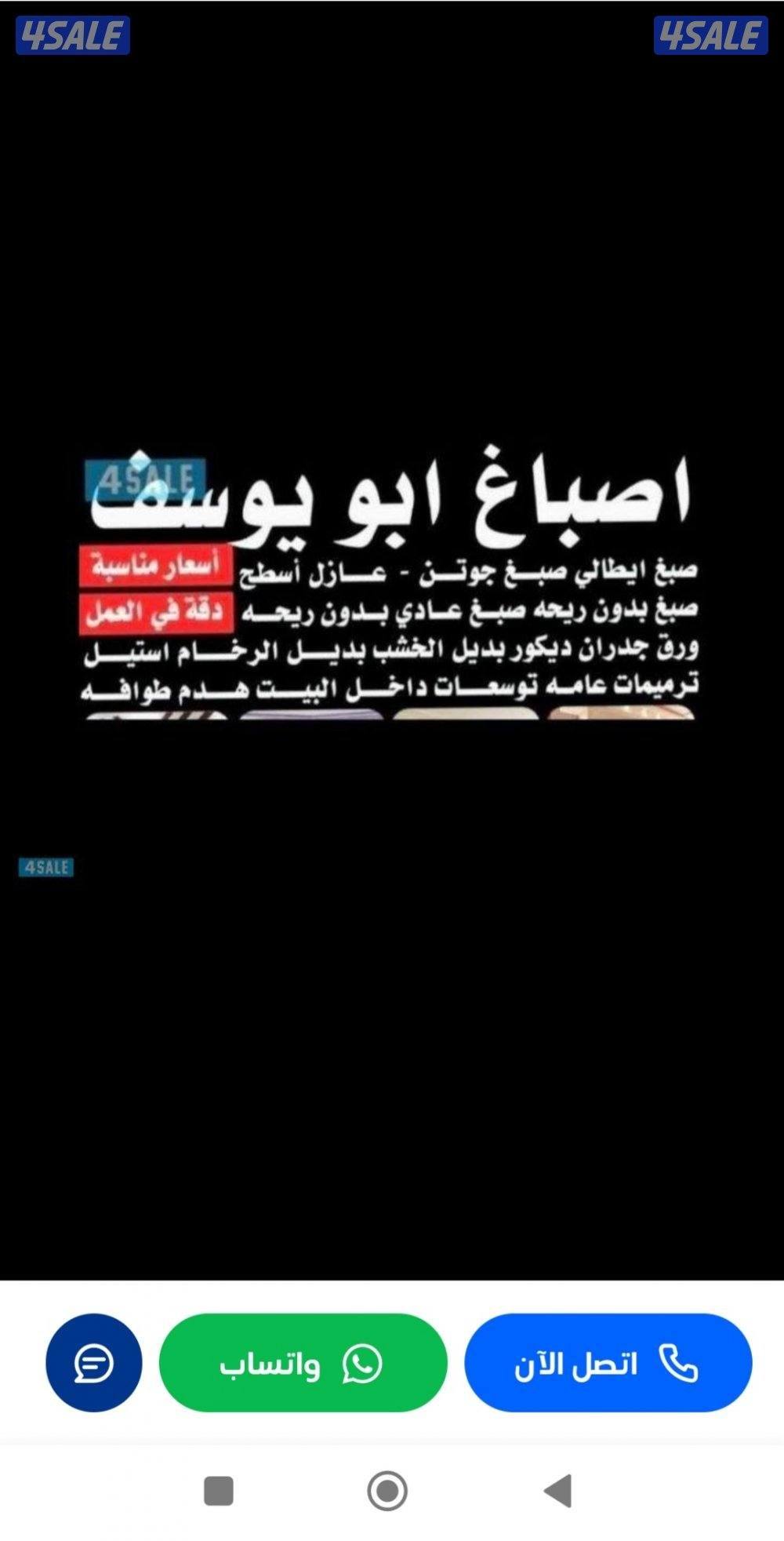 اصباغ####صباغ#صباغ#جميع#لصباغ#صبغ#صباغ#صباغ#جتروف#عازل#0