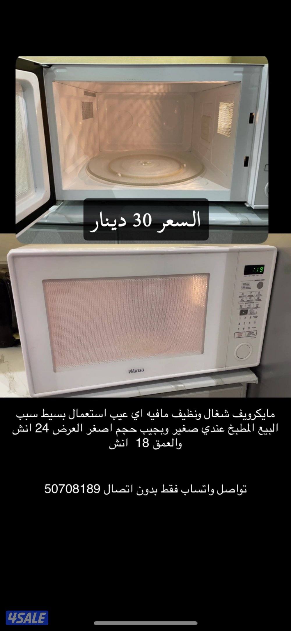 مايكرويف0