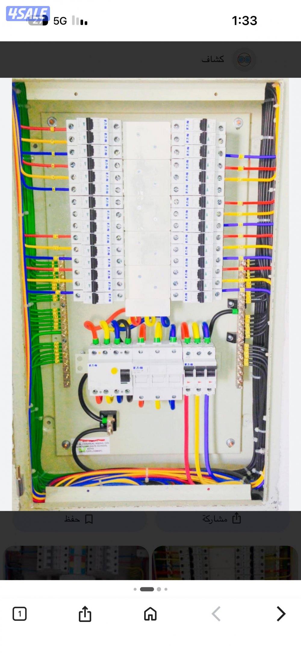 خدمه كهرباء 24ساعه1