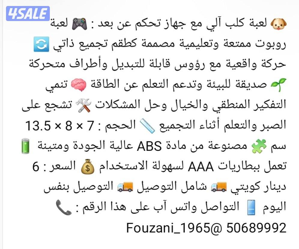 🐶 لعبة كلب آلي مع جهاز تحكم عن بعد 
🐶 Remote Control Robot Dog Toy5