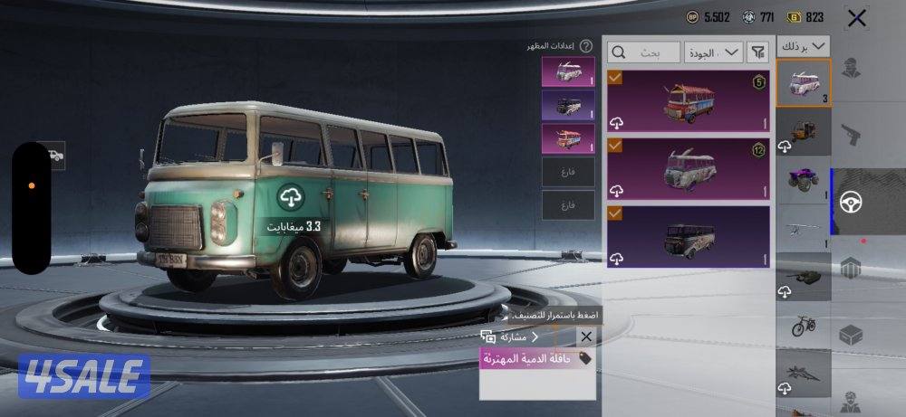 حساب ببجي للبيع1