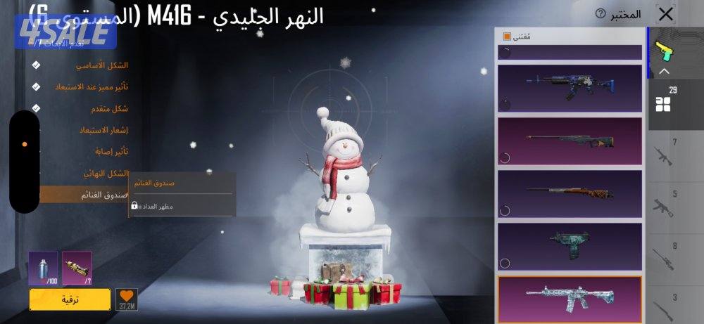 حساب ببجي للبيع4