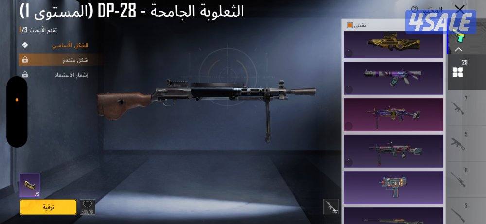 حساب ببجي للبيع12