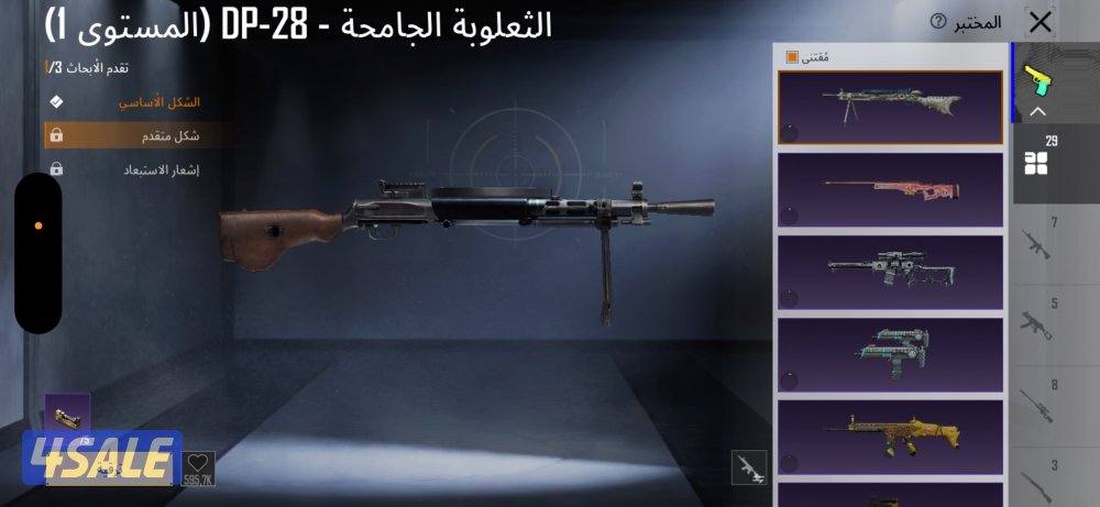 حساب ببجي للبيع15