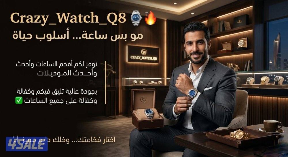 ساعات طبق الاصل0