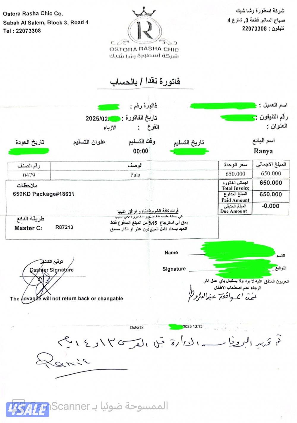 باكج عروس اتيليه اسطورة رشا شيك بسعر مغري0