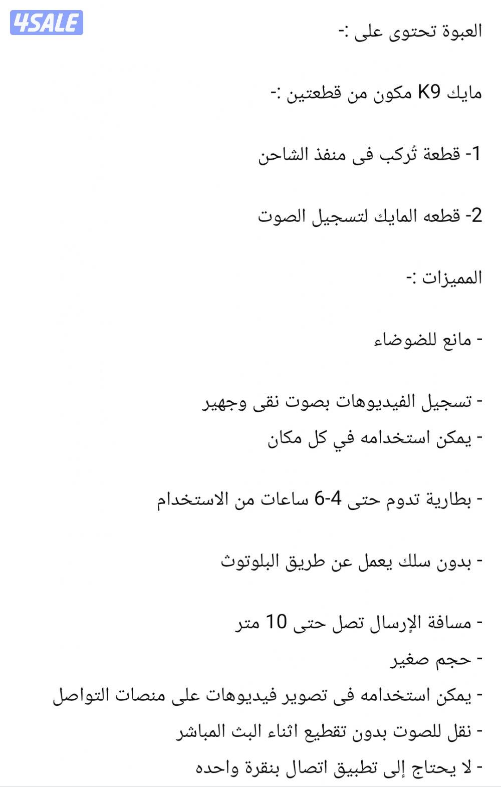 مايك للهاتف جديد بالكرتون ممتاز لحصص تيمز يعزل الصوت عن الازعاج ويصفيه2
