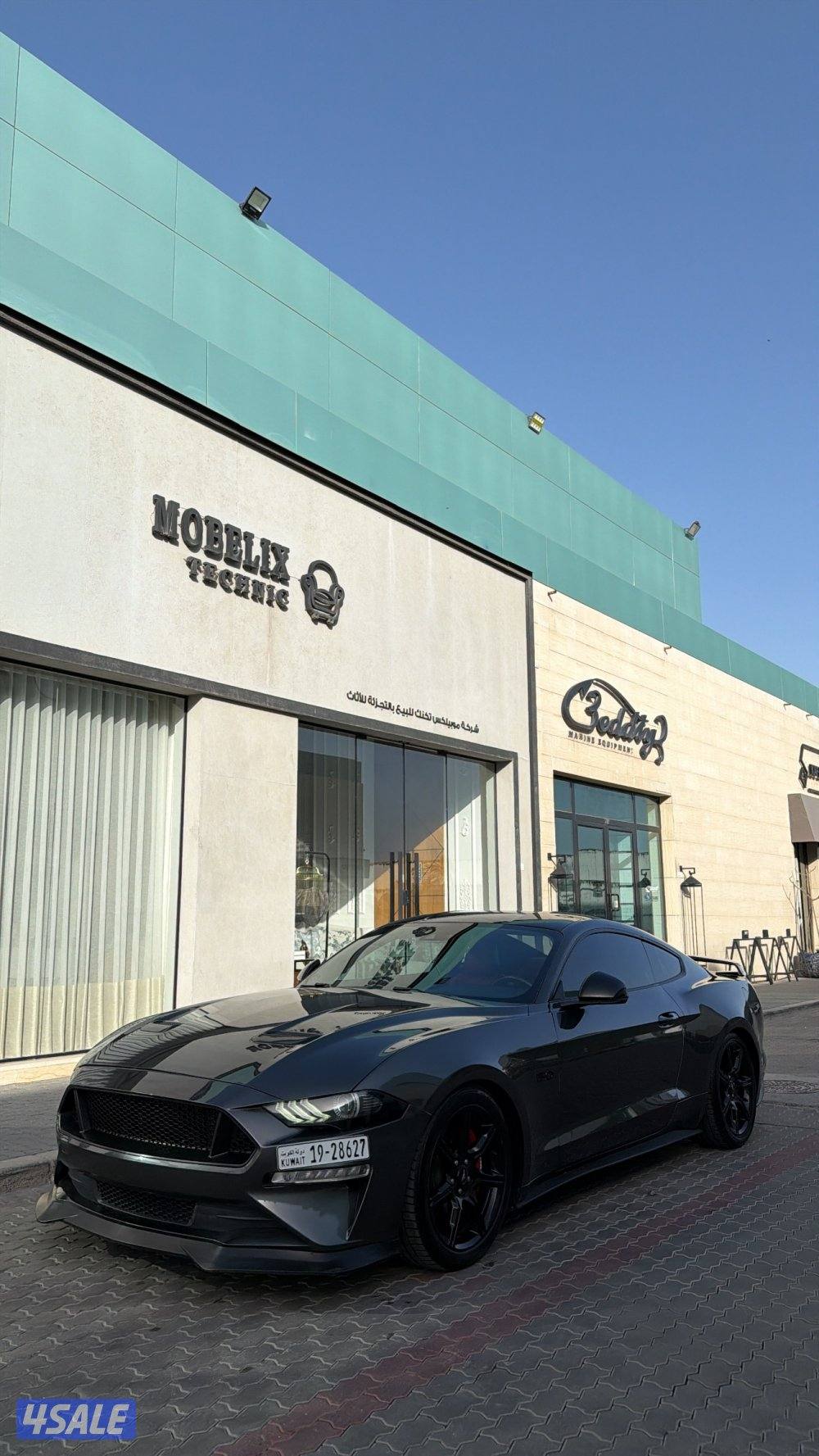 موستنق بريميوم الغانم 20201