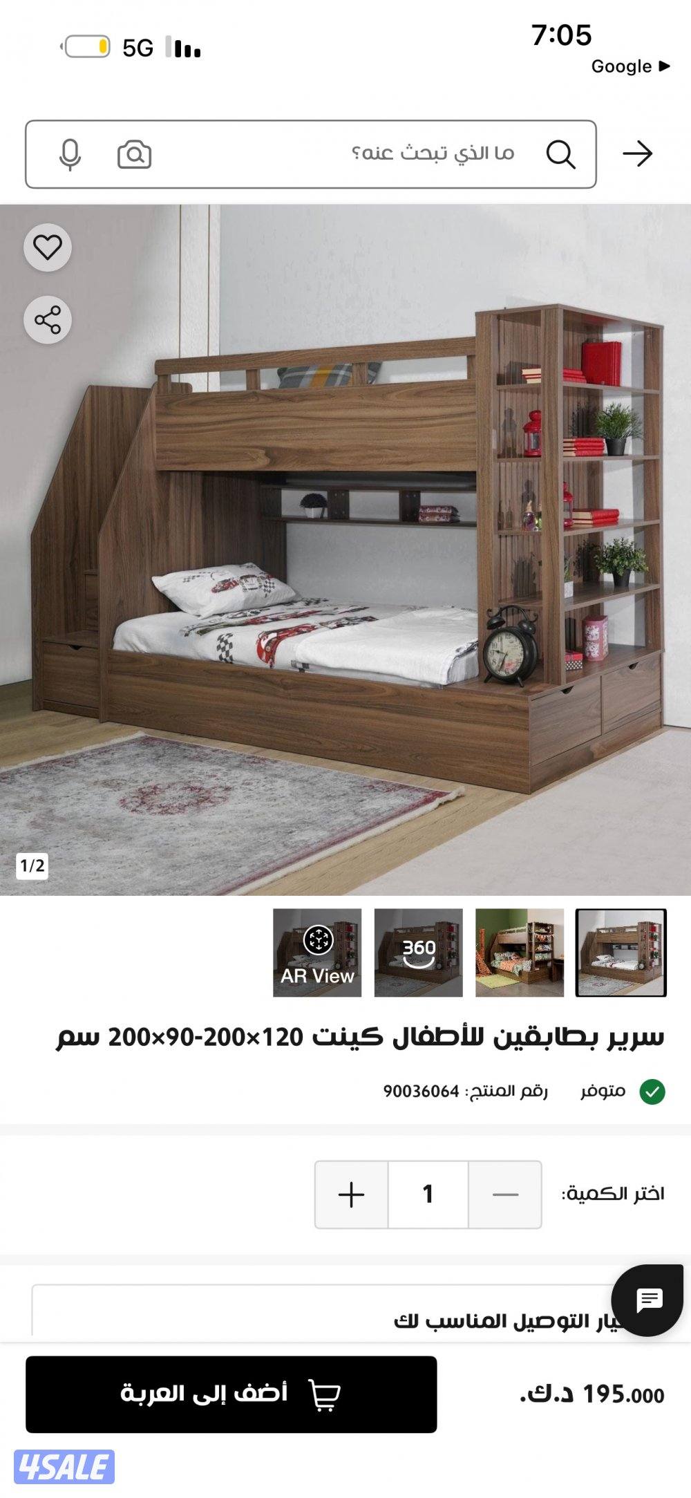 سرير دورين اطفال بحالة جديده من صفاة هوم0