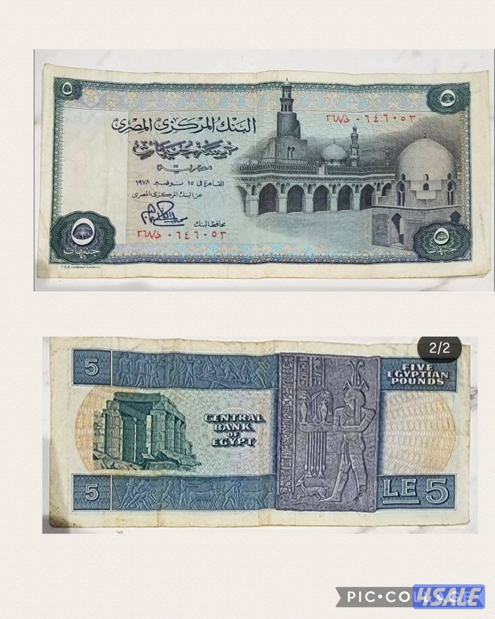 للبيع عملات متنوعة2