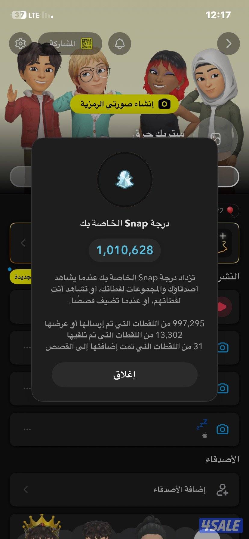 للبيع حساب سناب شات بيعه سريعه الحساب اموره طيبه ما فيه مشاكل0