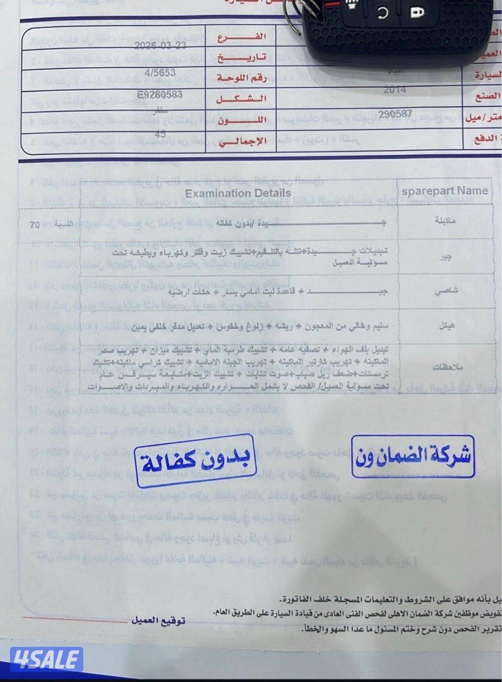 شيفروليه امبالا8