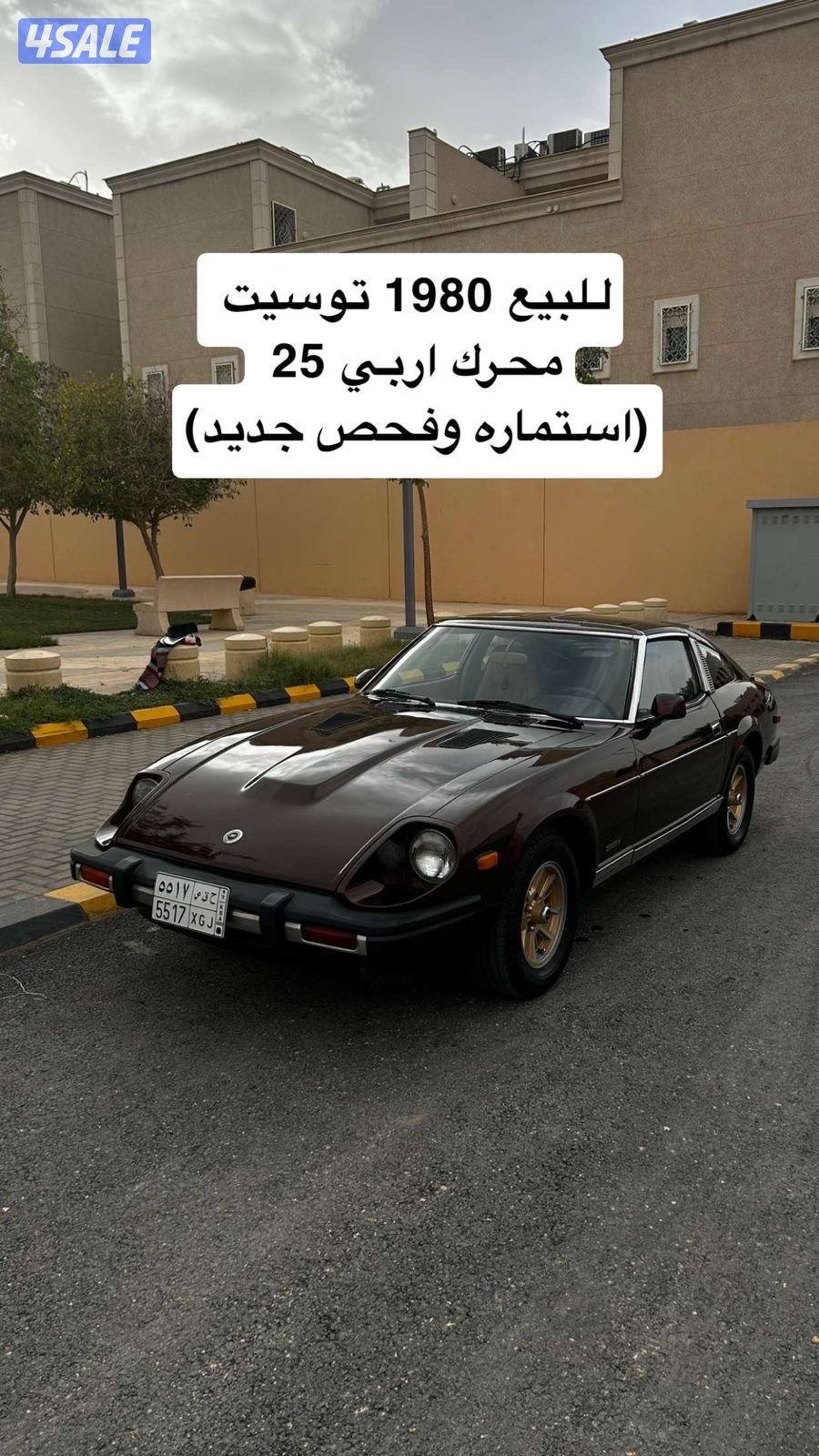 فور سيت 19801