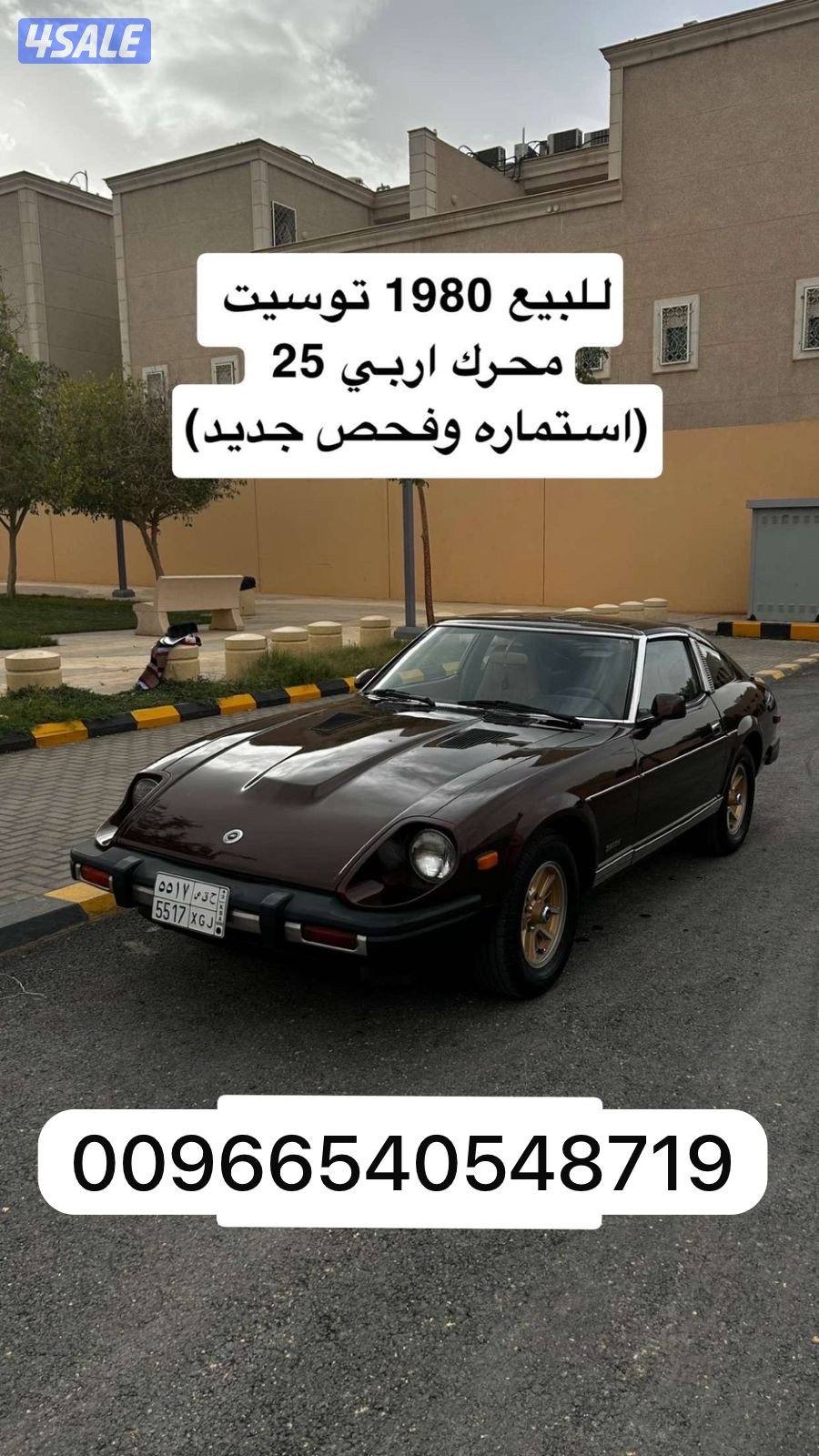 فور سيت 19800