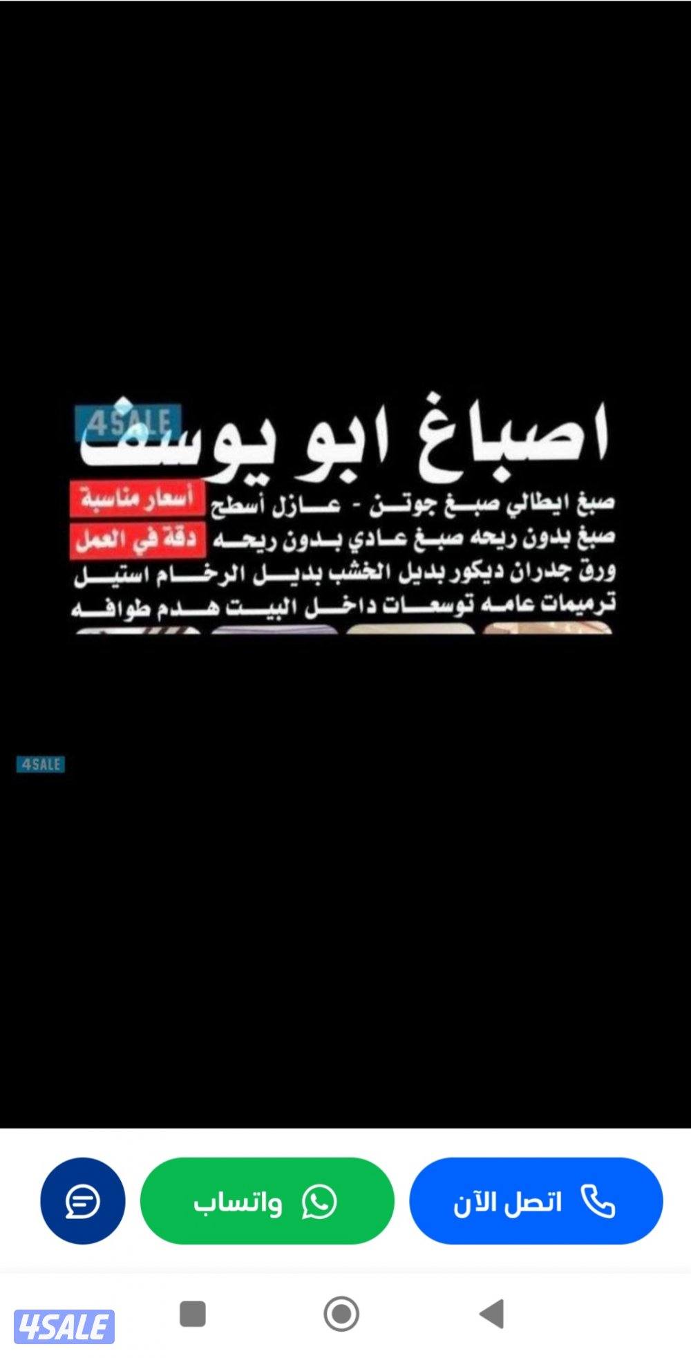 اصباغ####صباغ#صباغ#جميع#لصباغ#صبغ#صباغ#صباغ#جتروف#عازل#0