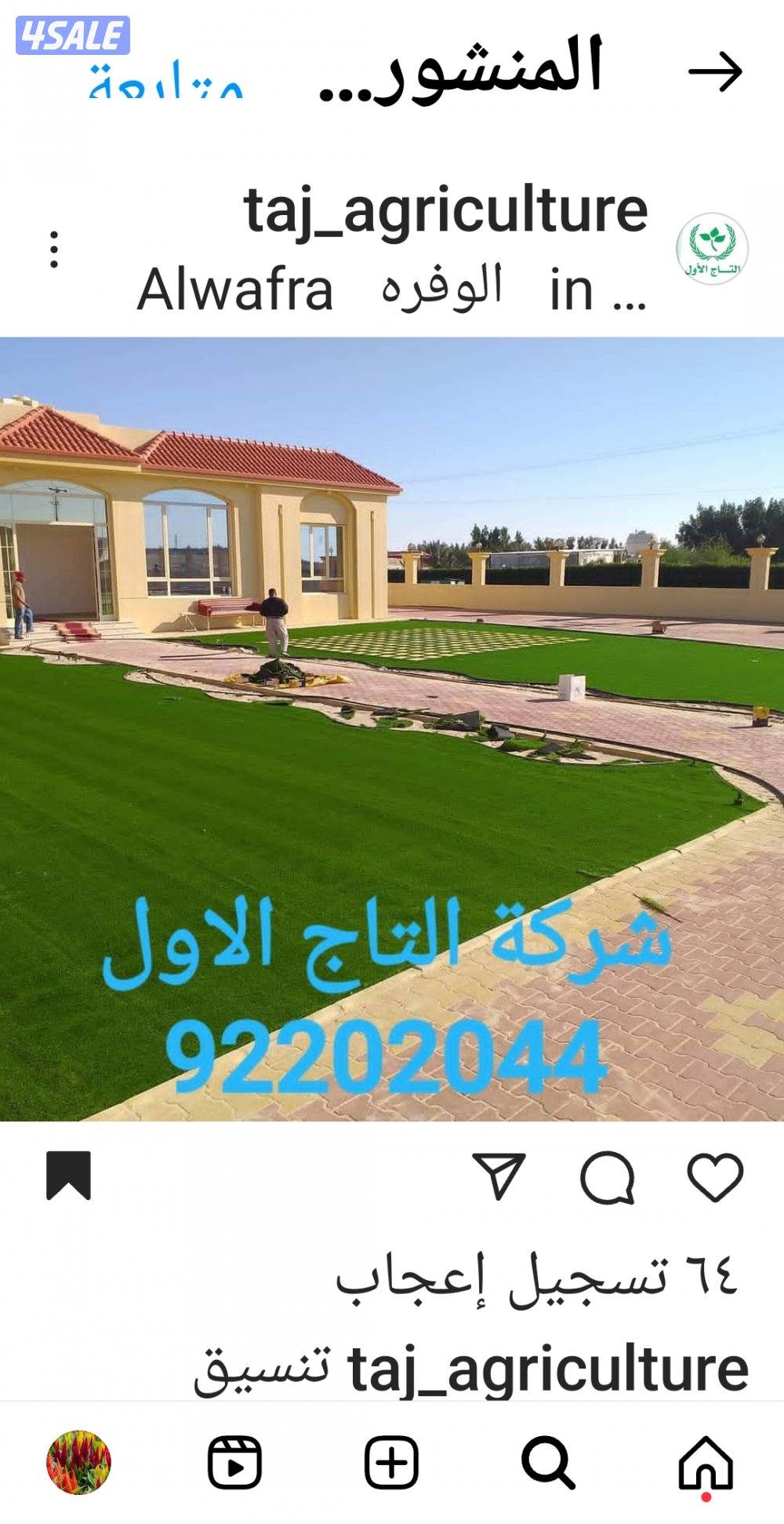 زراعة وصيانة الحدائق5