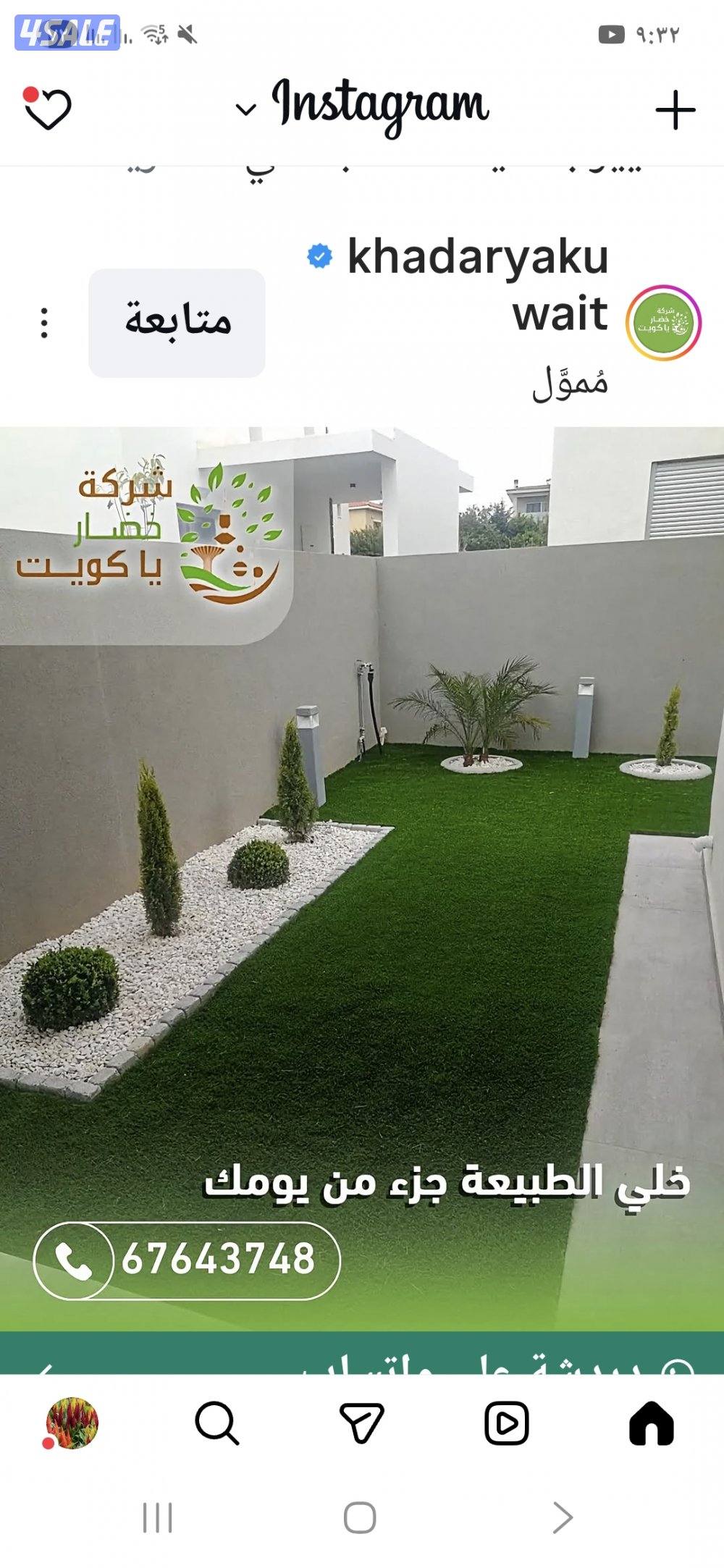 زراعة وصيانة الحدائق15