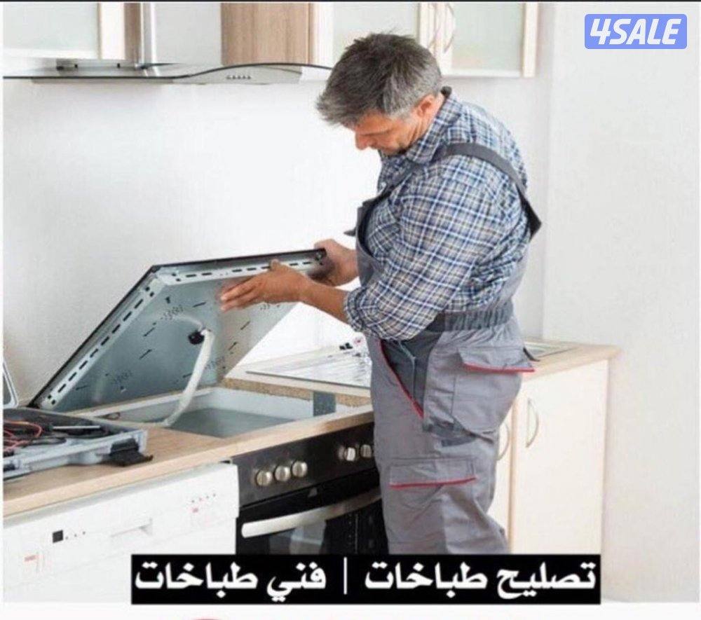 تصليح ثلاجات#طباخات#برادات#افران#مصلح جولة# تكييفات#فني تكيف5