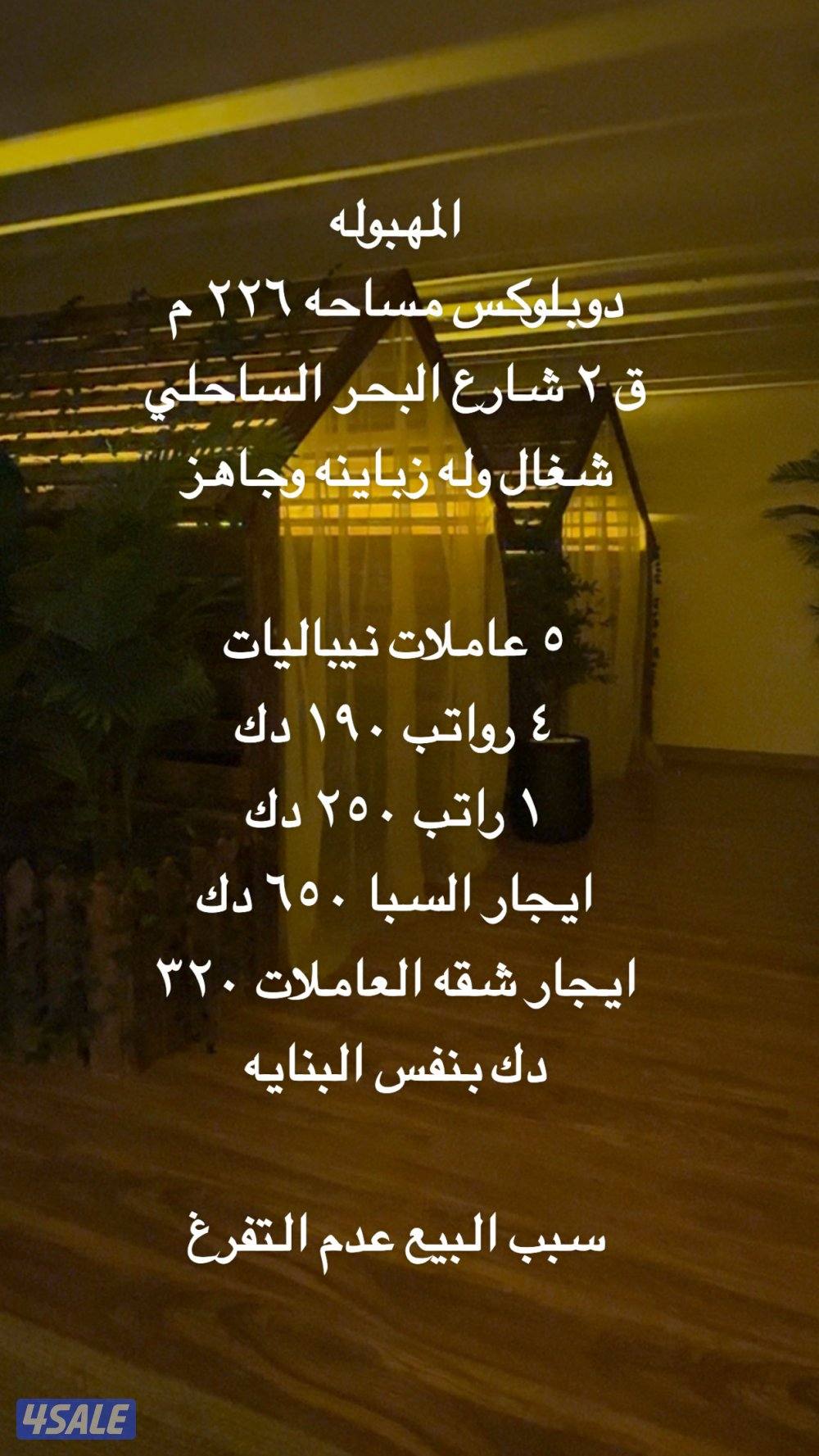 معهد صحي سبا للسيدات للبيع كامل مع الرخصه . جاهز و شغال1