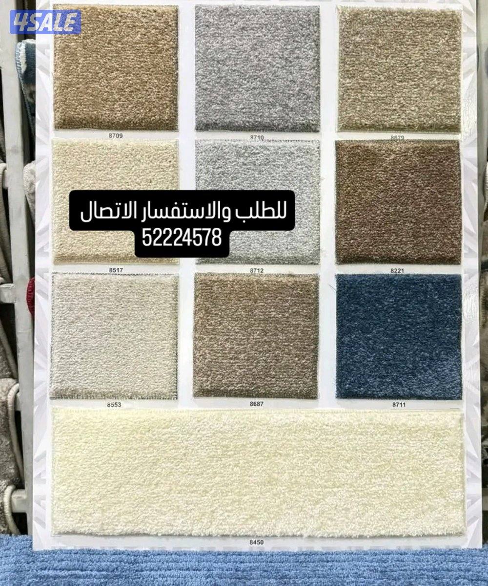 مخازن السجاد والباركية والثيل الصناعي0