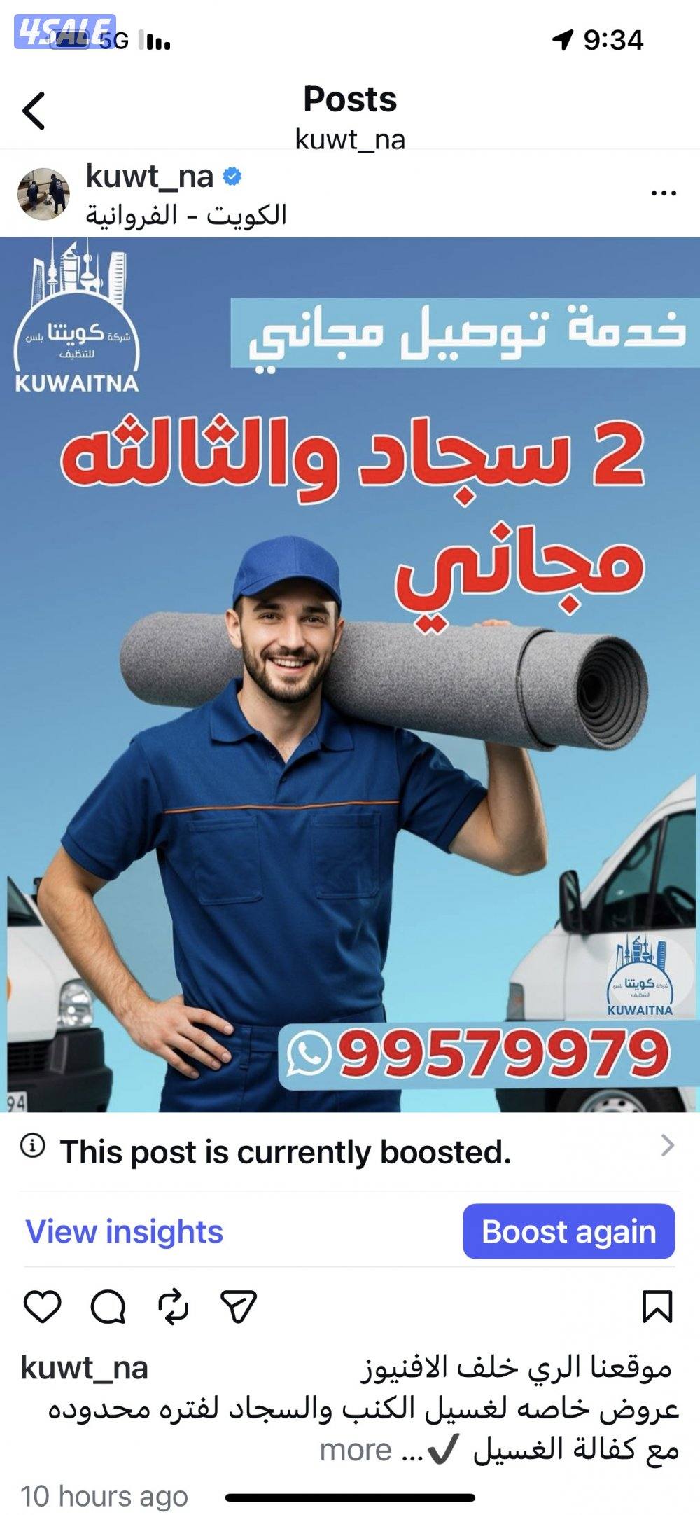 تنظيف السجاد والكنب والقسائم الجديدة والشقق والمنازل بافضل الأسعار0