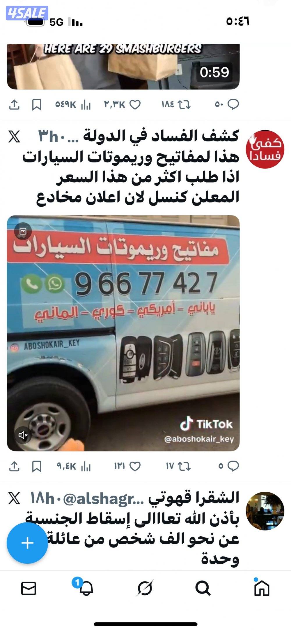 للبيع جيب تايوتا ريز طراز 20240