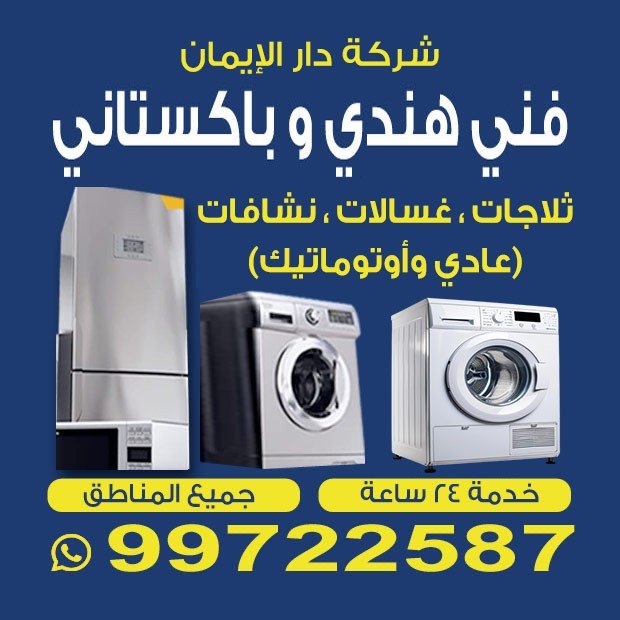 دار الايمان / مشترك بحث1