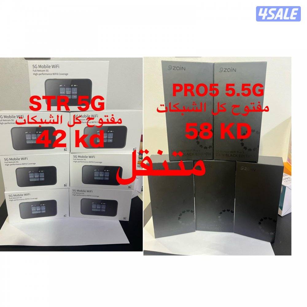 بيع ❌شراء ❌ تثمين الراوترات 5G بأفضل الاسعار1