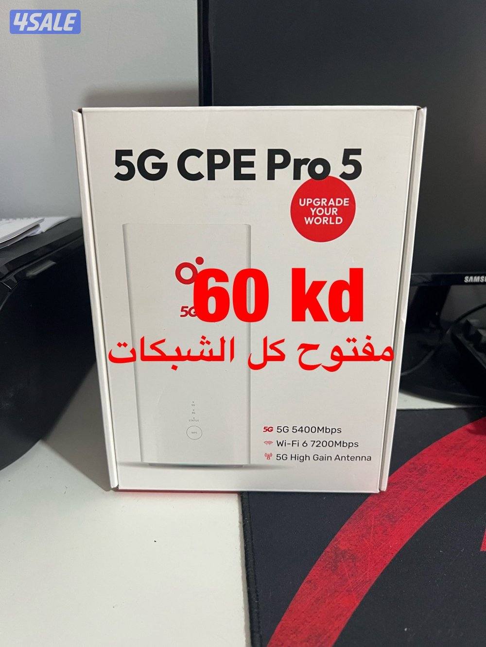 بيع ❌شراء ❌ تثمين الراوترات 5G بأفضل الاسعار6