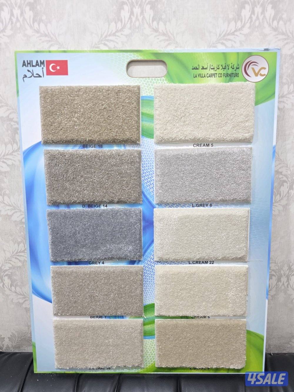 زل سجاد موكيت ارضيات بلاستك سفنج عازل2