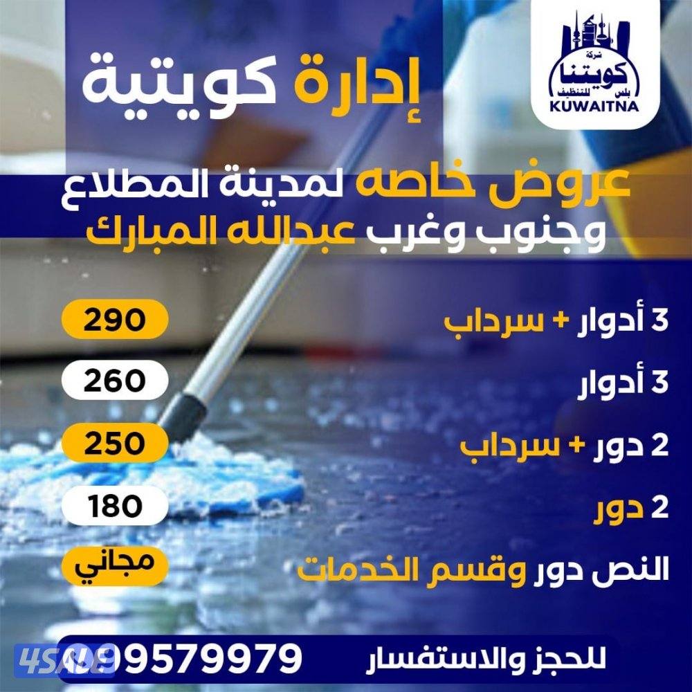 تنظيف السجاد والكنب والقسائم الجديدة والشقق والمنازل بافضل الأسعار2