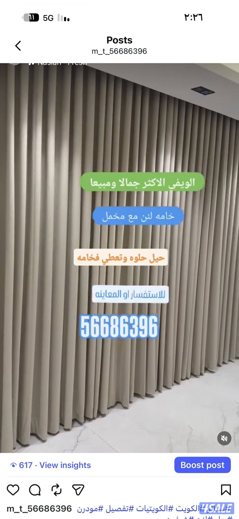 ال ستائر شيفون ستاير لينن ستاير رول ستاير ويفي ستاير الكويت0