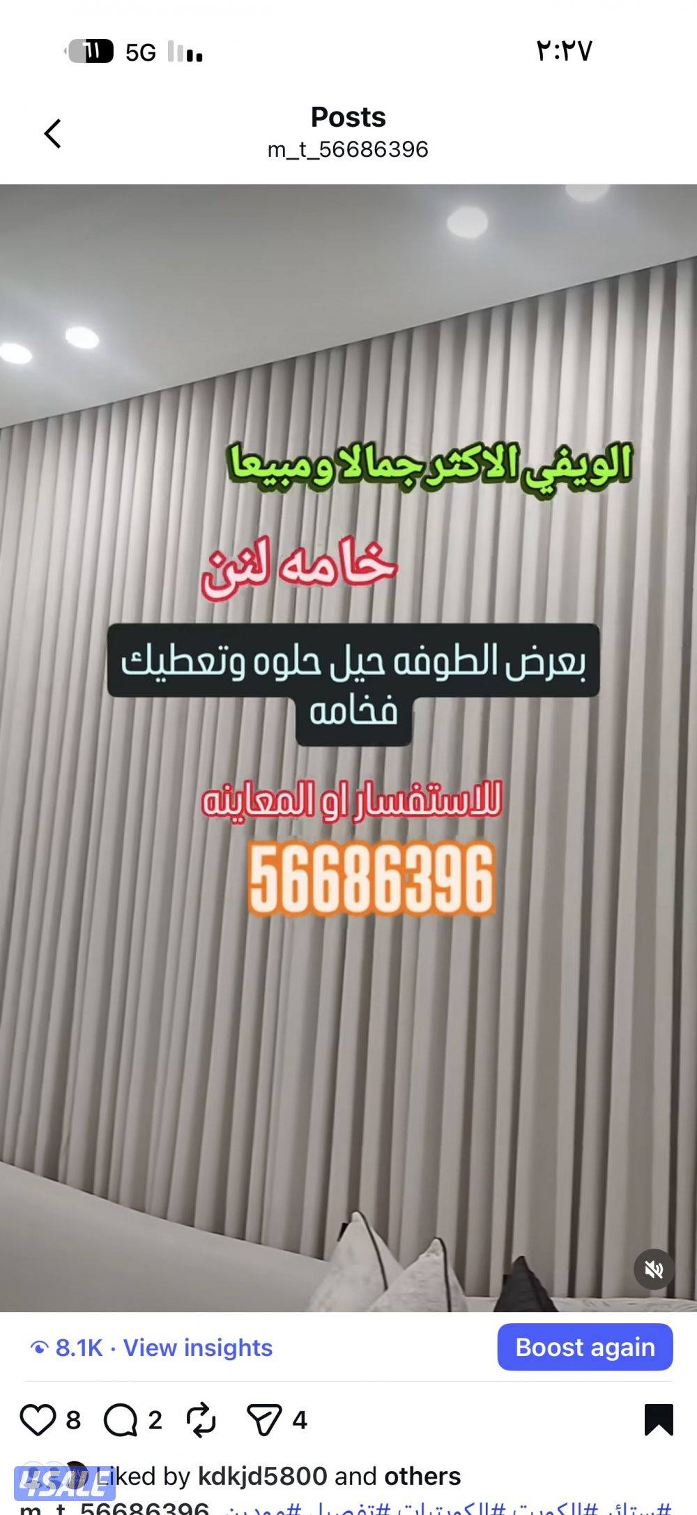 ال ستائر شيفون ستاير لينن ستاير رول ستاير ويفي ستاير الكويت3