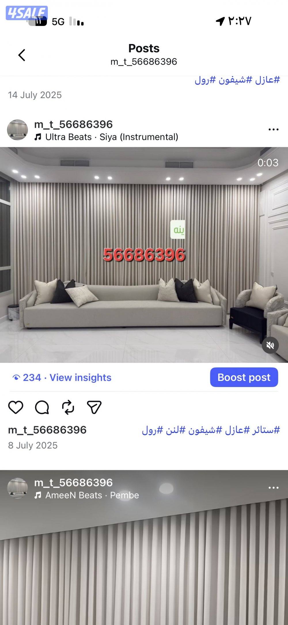 ال ستائر شيفون ستاير لينن ستاير رول ستاير ويفي ستاير الكويت5